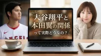 大谷翔平と本田翼の関係って実際どうなの？
