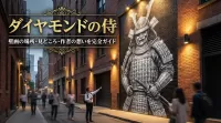 ダイヤモンドの侍 壁画の場所・見どころ・作者の想いを完全ガイド